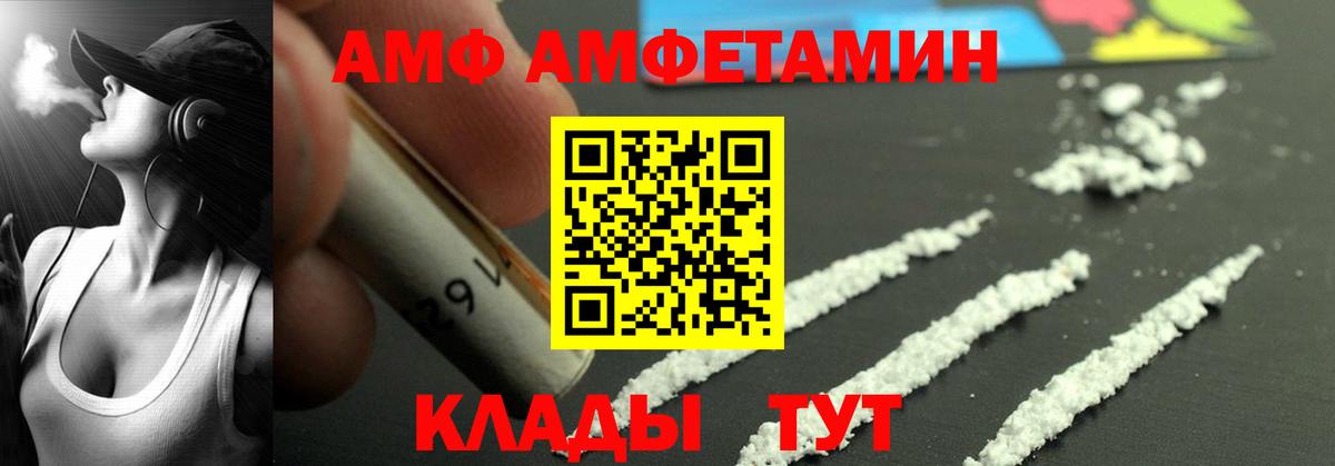 Скопин  АМФЕТАМИН 98%  Amphetamine  Вход с VPN 