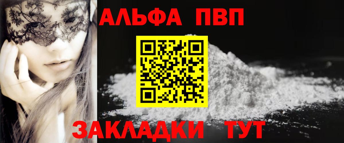 А ПВП мука Скопин