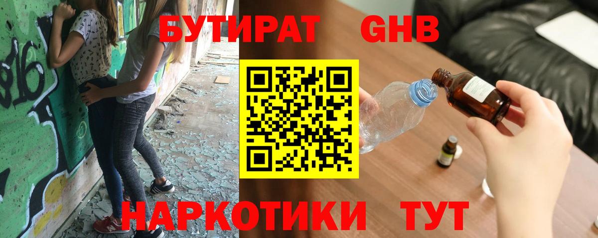 Бутират  Бутират оксана  Вход с VPN  Скопин 
