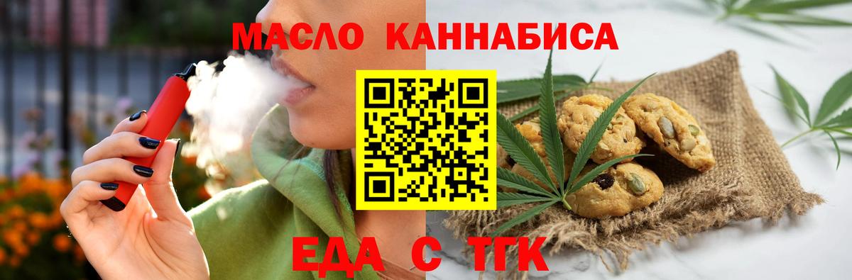 Cannafood конопля  Вход с VPN  Скопин 