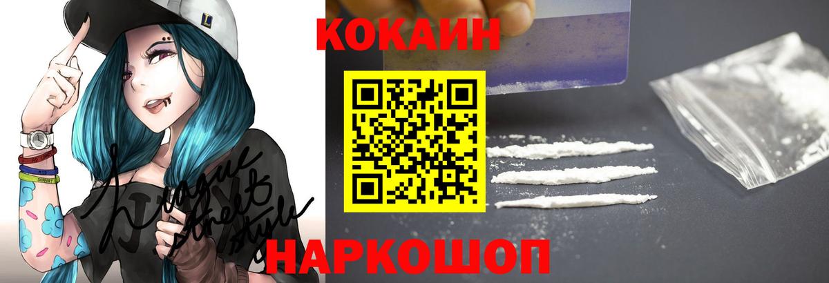 COCAIN FishScale Скопин