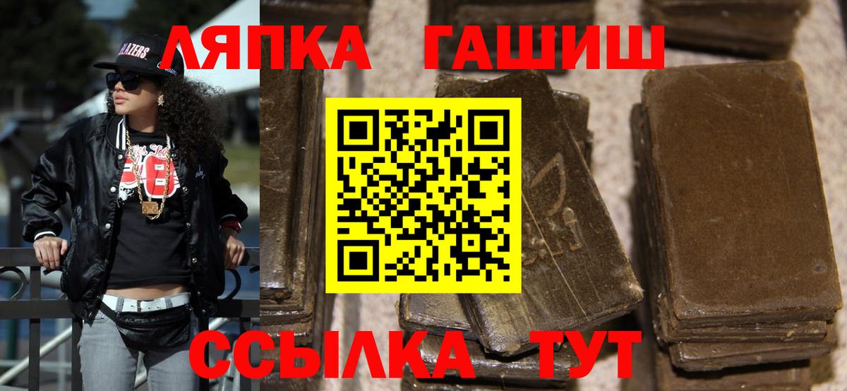 Гашиш hashish  как найти наркотики  Скопин  Гашиш Premium  Вход с VPN 