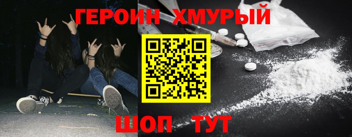 Скопин  ГЕРОИН белый  Вход с VPN 