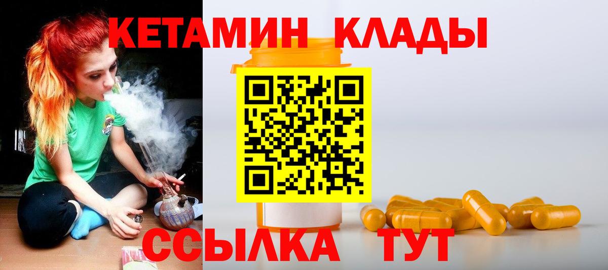 Кетамин ketamine Скопин