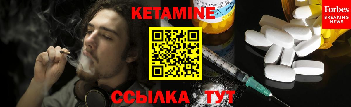 Кетамин VHQ  Кетамин ketamine  Вход с VPN  Скопин 