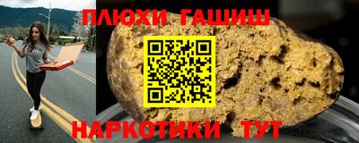 синтетический гашиш Нягань
