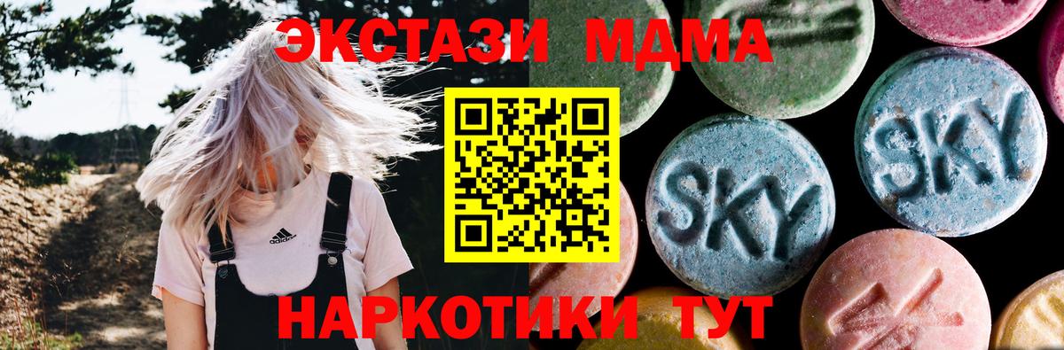 MDMA VHQ  MDMA молли  Вход с VPN  Скопин 
