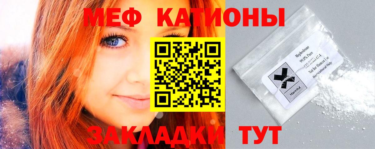 МЯУ-МЯУ  Мефедрон мука  Скопин  Вход с VPN  МЯУ-МЯУ мяу мяу 