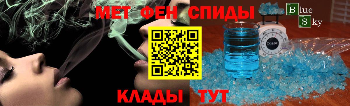 Метамфетамин винт Скопин