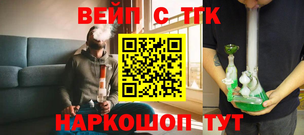 Дистиллят ТГК гашишное масло Скопин