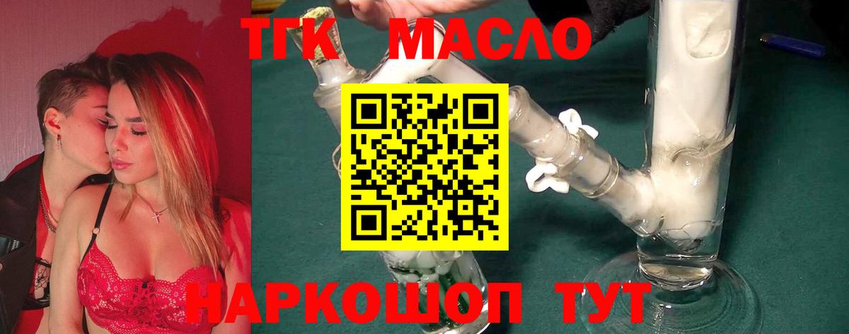 Дистиллят ТГК THC oil  Вход с VPN  Скопин  Дистиллят ТГК гашишное масло 